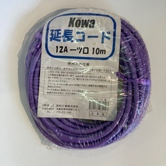 延長コード　10m 新品　パープル色　電動工具使用にも利用可能