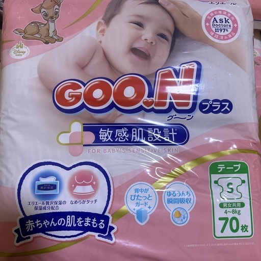 オムツ　Sサイズ