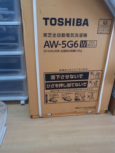 未使用❗2019年式の洗濯機❗