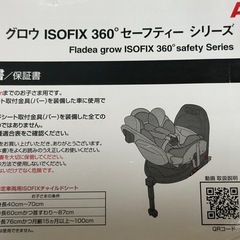 Aprica チャイルドシート フラディアグロウ ISOFIX ...