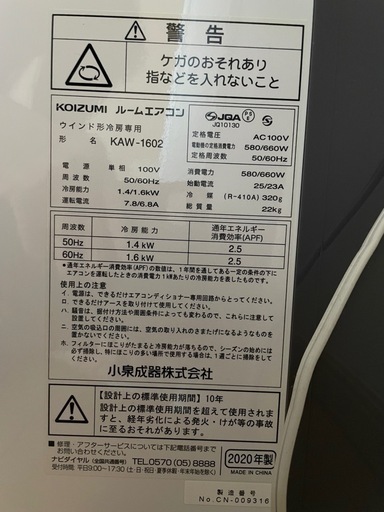 窓用エアコン