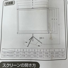 プロジェクター用スクリーンスタンド　の画像