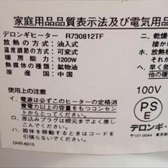 【至急】【お値下げ】デロンギ オイルヒーター  の画像