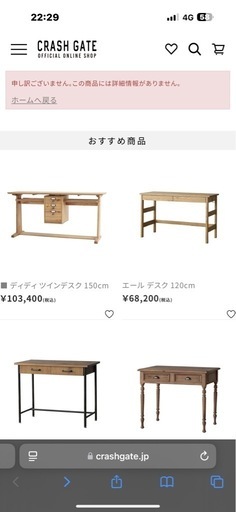 決まってます。スタディーデスク  勉強机