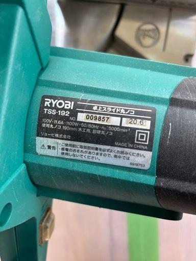 RYOBI スライド丸のこ