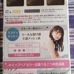 ヘアカラーの画像