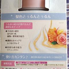 ヘアカラーの画像