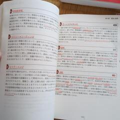 日本語教育能力検定試験　各種テキストの画像