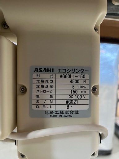 【USED】【引取歓迎！】旭精工/ASAHI タカダベッド / Takada Bed 電動施術台　AGC60-1D100C 約幅70 