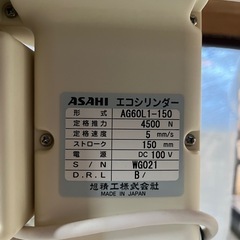 【USED】【引取歓迎！】旭精工/ASAHI タカダベッド / Takada Bed 電動施術台　AGC60-1D100C 約幅70 x 奥行180 昇降　ブラウン系の画像