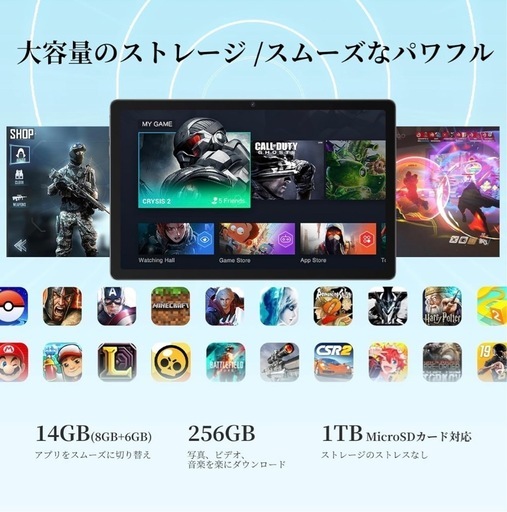 タブレット Android 10インチ14GB+256GB+1TB拡張 高画質
