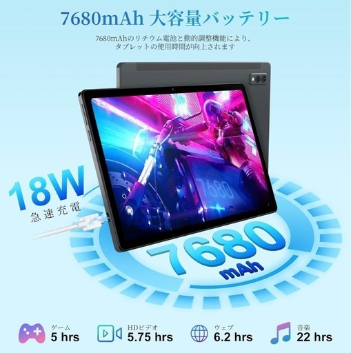 タブレット Android 10インチ14GB+256GB+1TB拡張 高画質
