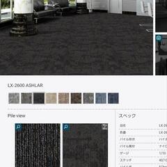 国産タイルカーペット　新品未開封60枚