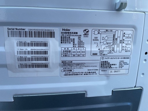haier 2019年製洗濯機4.5kg