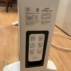 オイルレスヒーターの画像