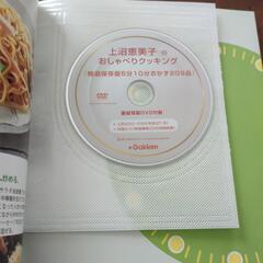 料理本の画像