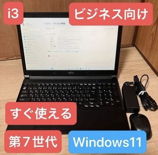 初心者向けLIFEBOOK A577/TW  高性能 第7世代Core i3搭載SSD搭載で高速動作