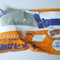 インスタントセメント（未開封・グレー・1.3kg）