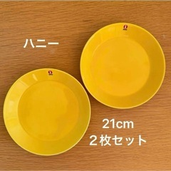イッタラ Iittala ティーマ Teema 21cm プレート