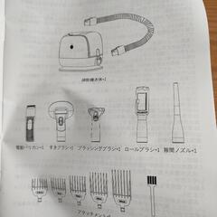 ペット用バリカン　値下げしました（吸込み機能付き）【ペット用掃除機】（カット＆グルーミングセット）の画像