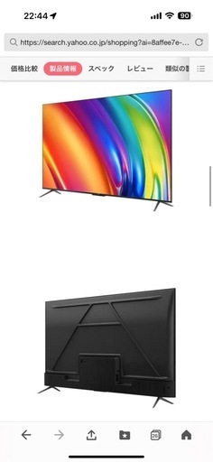 ５０インチ液晶テレビTCL製