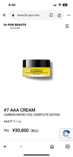 スキンケア Dr.PUR BEAUTE.