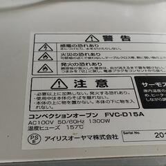 17年式アイリス　コンベクションオーブンの画像