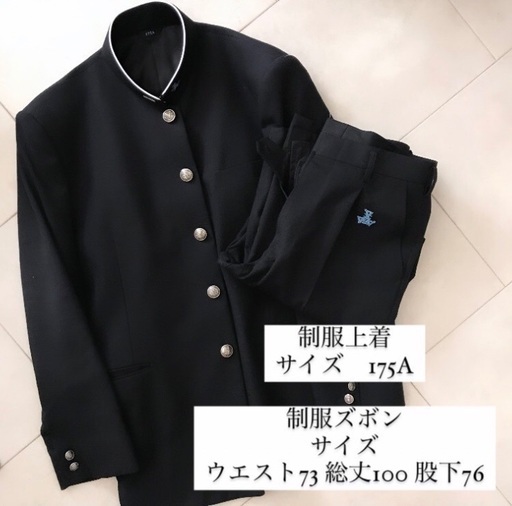 苅田工業高校　男子　制服　作業服　　体操服など