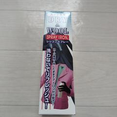 スーツ専用スプレー アイロン ライ&ウール 洗わないでリフレッシ...