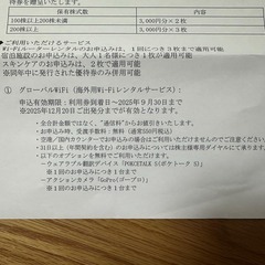株主優待券　9000円分の画像