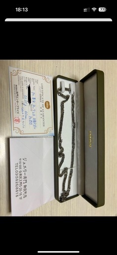 喜平ネックレス