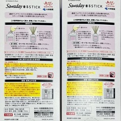 お部屋の芳香剤　2個の画像