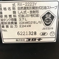 ストーブの画像