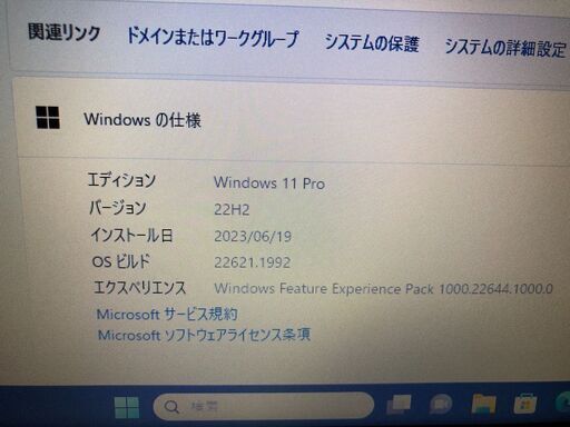【中古】NEC①　ノートパソコン