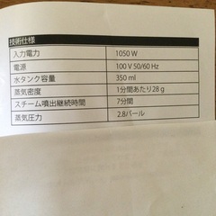 スチームクリーナー  A136の画像