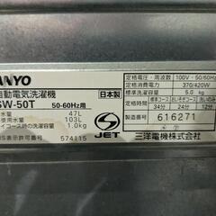 動作〇 全自動電気洗濯機 SANYO ASW-50T 5kg 2006年製の画像