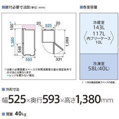 Aqua AQR-20NBK 冷蔵庫 201Lの画像