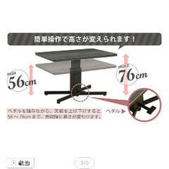 昇降式ダイニングテーブル　約定価12万　◆価格更新