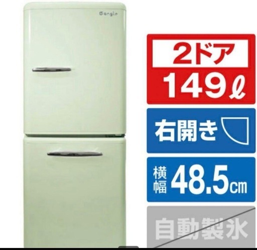 【美品】エディオン　冷蔵庫