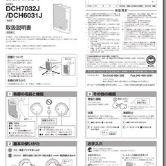 　【中古】デロンギ DCH7032J ファンヒーターの画像
