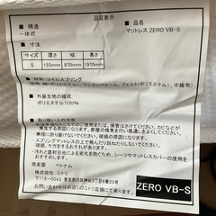 ニトリ シングルマットレス (ZERO VB) 厚さ15.5cm ポケットコイルの画像