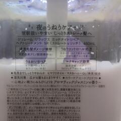 コンディショナーの画像