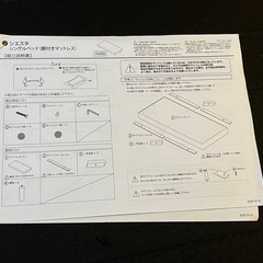 脚つきマットレスの画像