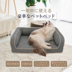 値下げ不可　犬猫用ベッド 大きめ Lサイズ ほぼ未使用 洗えるカバーの画像