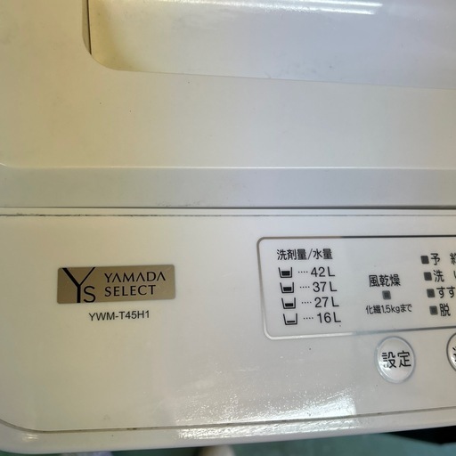 【済】YAMADA 洗濯機 4.5kg