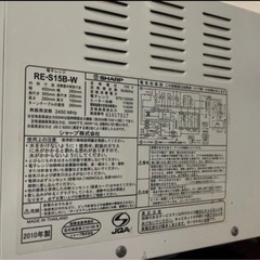 【お譲りします】【家電】オーブンレンジの画像