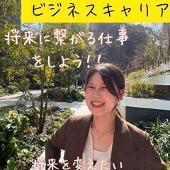 『未経験から積めるジネスキャリア』マーケティングスタッフ募集