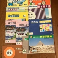 そろばん教本 練習問題集 ちびっこ〜1級 の画像