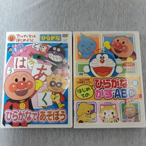 ①知育DVD 現金決済！ アンパンマン｢ひらがなであそぼう