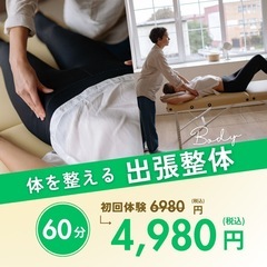 諦めている体の不調ありませんか？